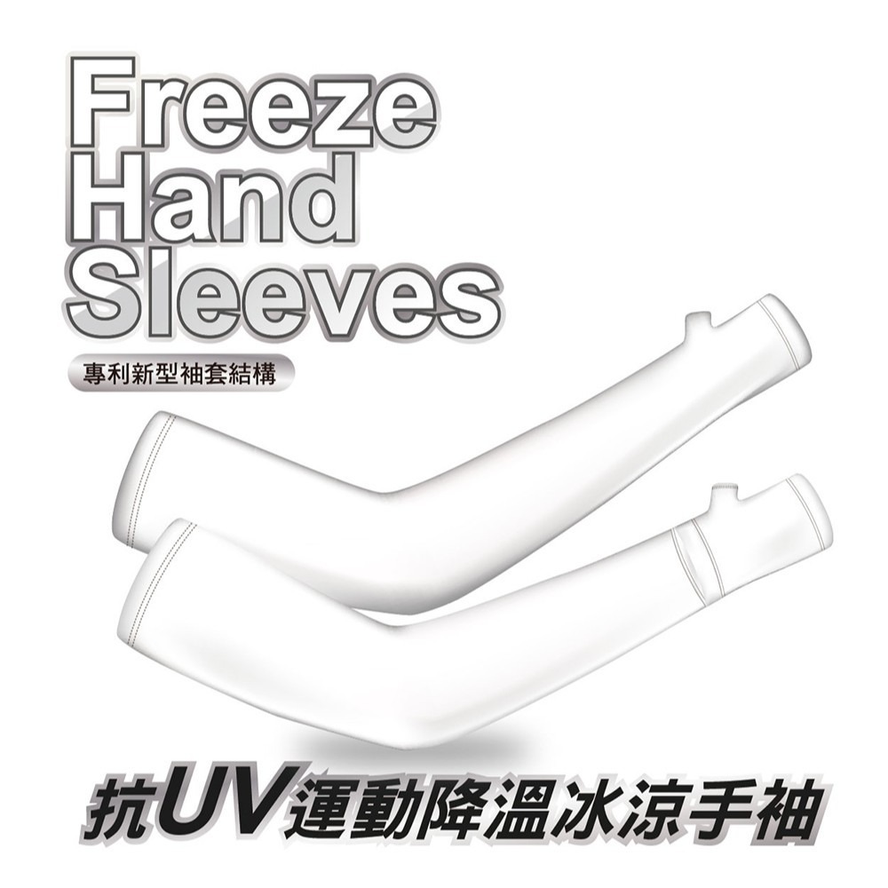 【限時購】AREXSPORT 冰絲袖套 涼感紗 防曬抗UV 降溫（隱藏式開口 ) TTRI涼感檢測 冰絲-細節圖3