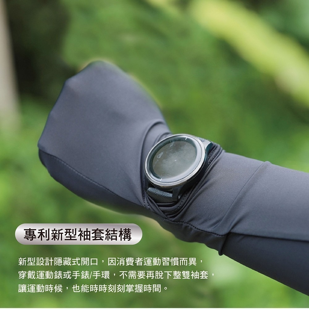 【限時購】AREXSPORT 冰絲袖套 涼感紗 防曬抗UV 降溫（隱藏式開口 ) TTRI涼感檢測 冰絲-細節圖4