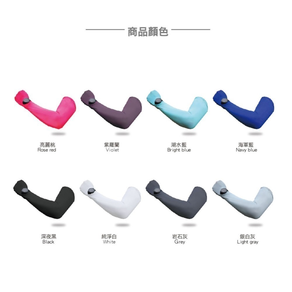 【限時購】AREXSPORT 冰絲袖套 涼感紗 防曬抗UV 降溫（隱藏式開口 ) TTRI涼感檢測 冰絲-細節圖11