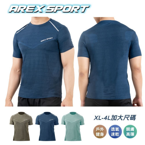 【AREXSPORT】男款加大碼網眼透氣速乾戶外健身運動短袖上衣L~4L AS-7451