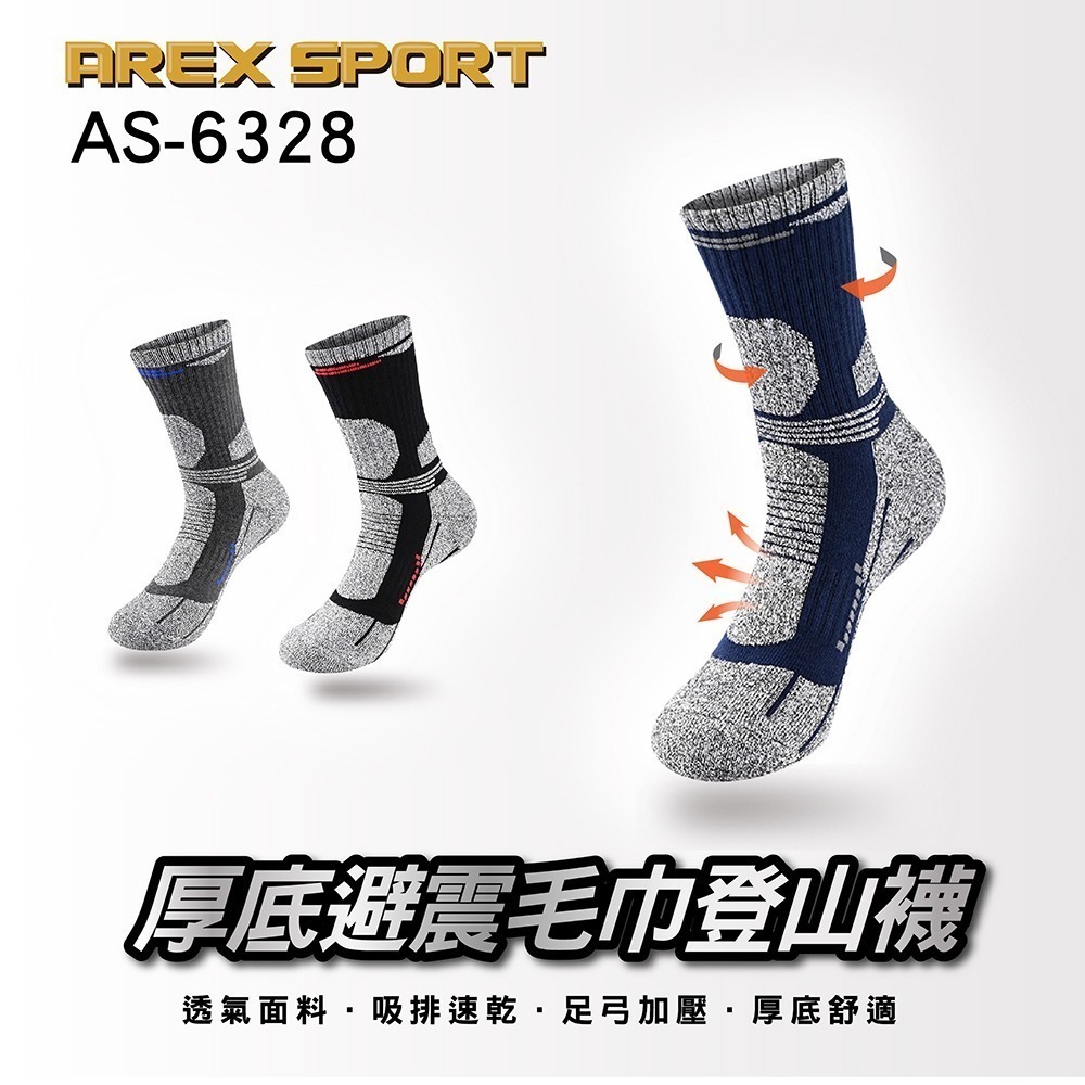 【AREXSPORT】登山襪 男女長襪 羊毛襪 保暖襪 機能襪 除臭襪 毛巾底 運動襪 健走襪 厚襪 透氣 百岳 登山-細節圖8