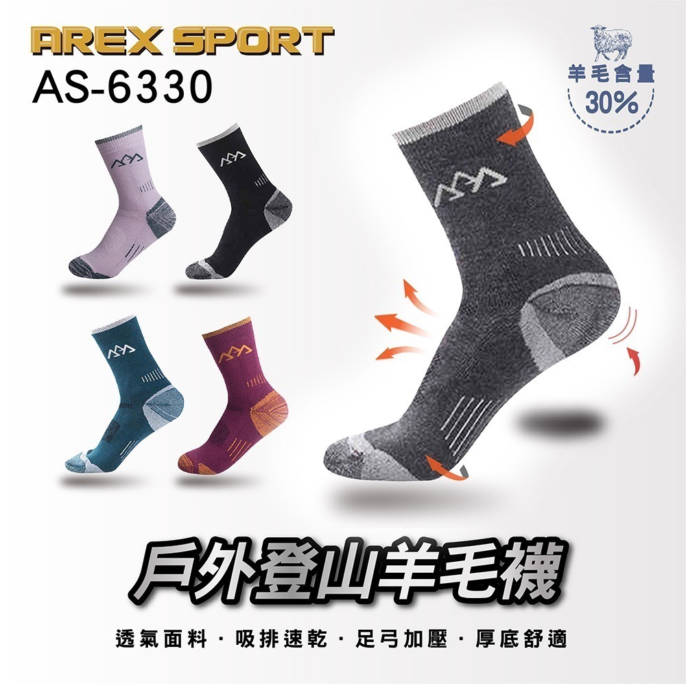 【AREXSPORT】登山襪 男女長襪 羊毛襪 保暖襪 機能襪 除臭襪 毛巾底 運動襪 健走襪 厚襪 透氣 百岳 登山-細節圖10