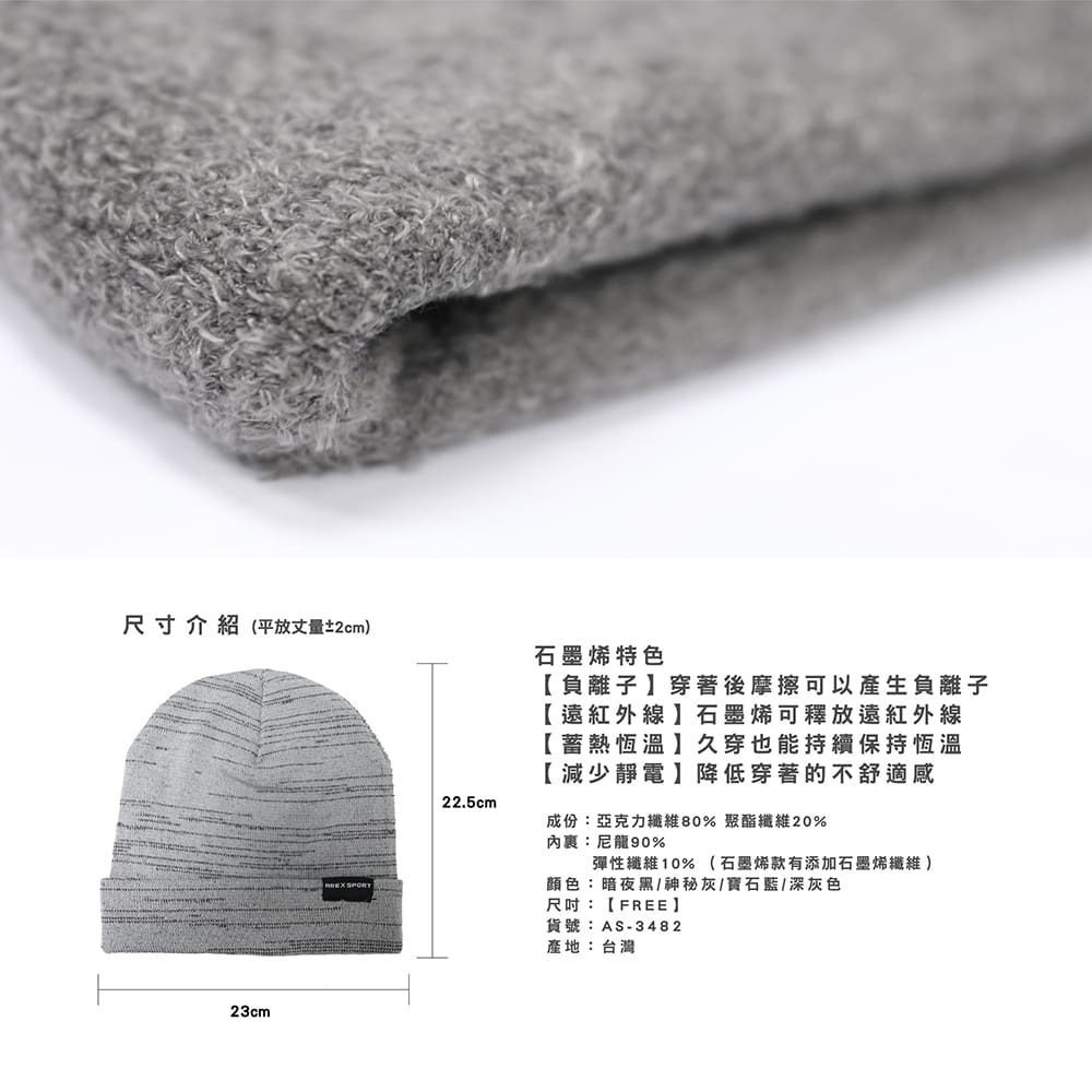 【AREXSPORT】石墨烯 保暖纖維 保暖帽 針織帽 登山帽 毛線帽 圍脖 圍巾 脖圍 保護頭套 防寒保暖 加厚內刷毛-細節圖5