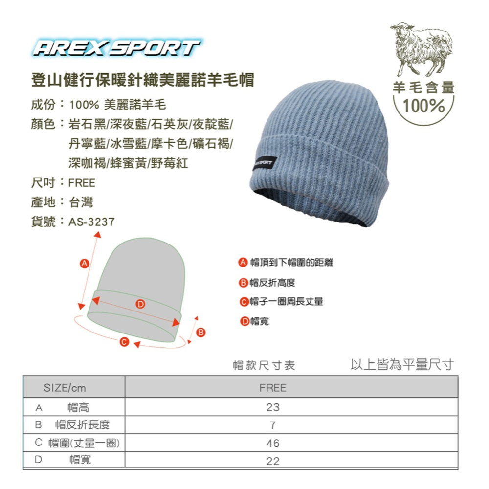 【AREXSPORT】登山羊毛帽 抑菌除臭/抗寒恆溫/健行百岳攀岩 100%美麗諾羊毛 運動帽 保暖帽 銀髮族 出國-細節圖5