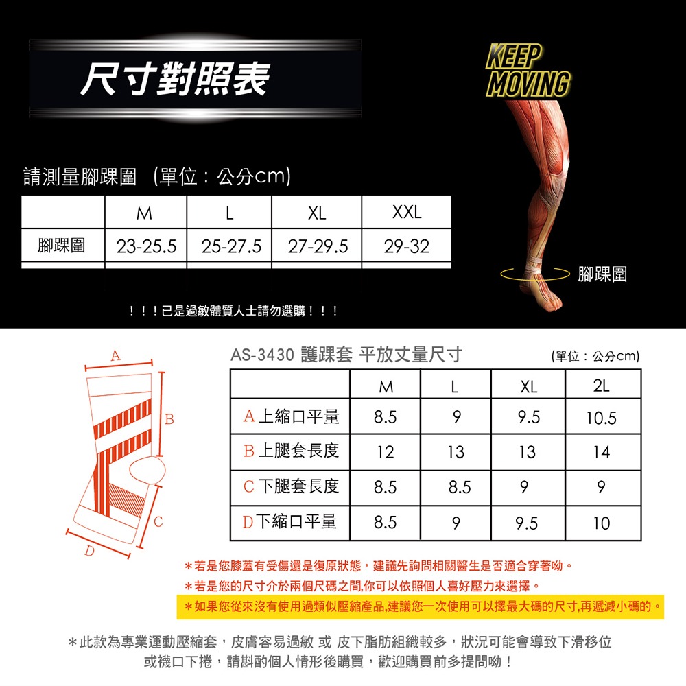 【AREXSPORT】石墨烯壓縮護踝 護腳踝 石墨烯護踝 腳踝護具 護踝套 登山護踝 AS-3430 台灣製 跑步護踝-細節圖10