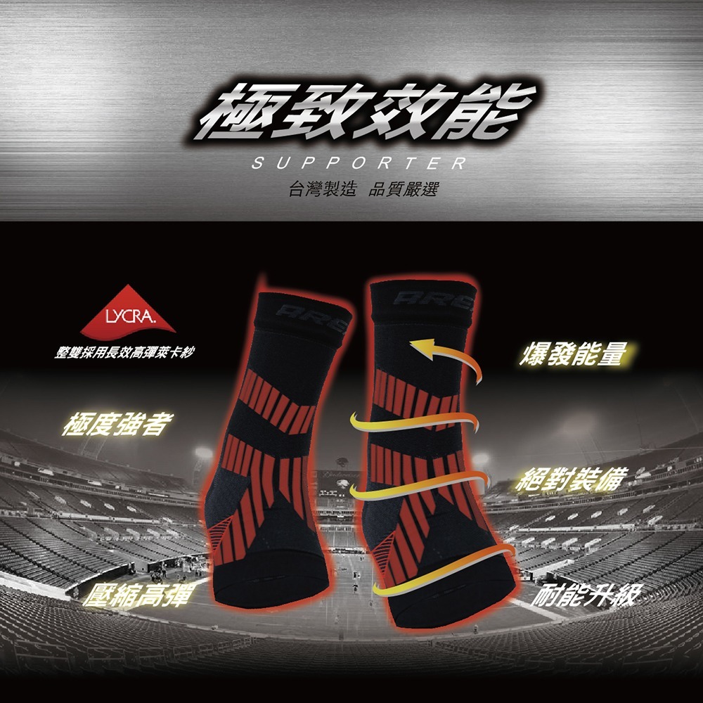 【AREXSPORT】石墨烯壓縮護踝 護腳踝 石墨烯護踝 腳踝護具 護踝套 登山護踝 AS-3430 台灣製 跑步護踝-細節圖6