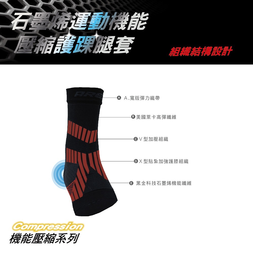 【AREXSPORT】石墨烯壓縮護踝 護腳踝 石墨烯護踝 腳踝護具 護踝套 登山護踝 AS-3430 台灣製 跑步護踝-細節圖7