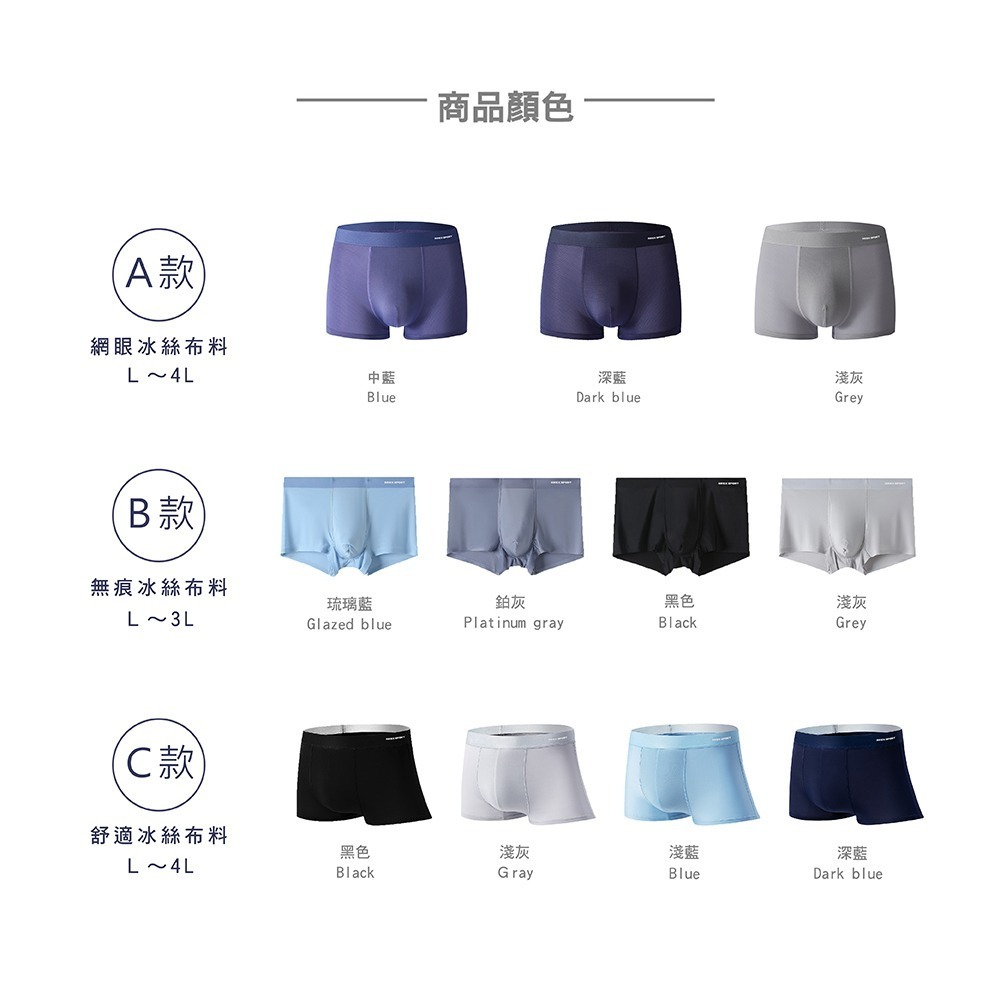 【AREXSPORT】加大碼 冰絲涼感 抑菌內褲 石墨烯纖維 男內褲 無痕內褲 男四角 加大運動內褲 四角褲 涼爽吸排-細節圖3