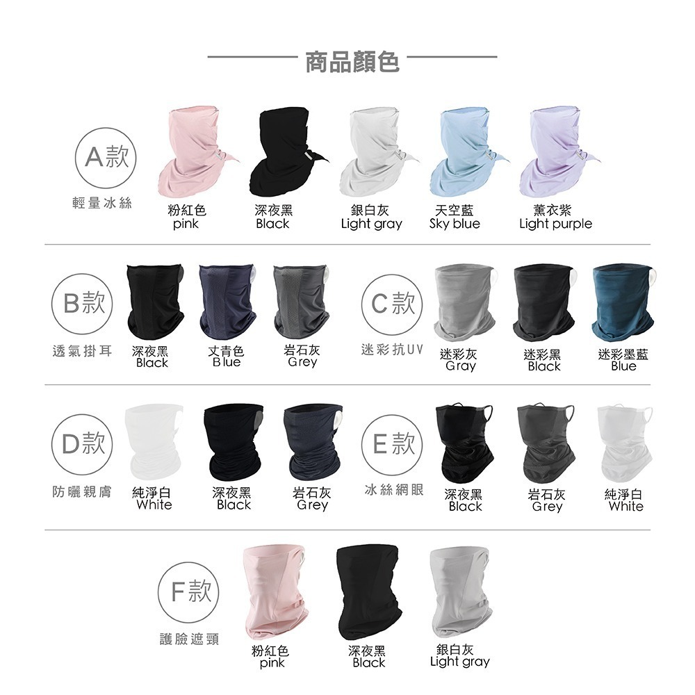 【AREXSPORT】冰絲面罩 防曬面罩 防風面罩 涼感面罩 抗UV 防曬護頸 網眼透氣 掛耳設計 面罩 頭套 素面-細節圖3