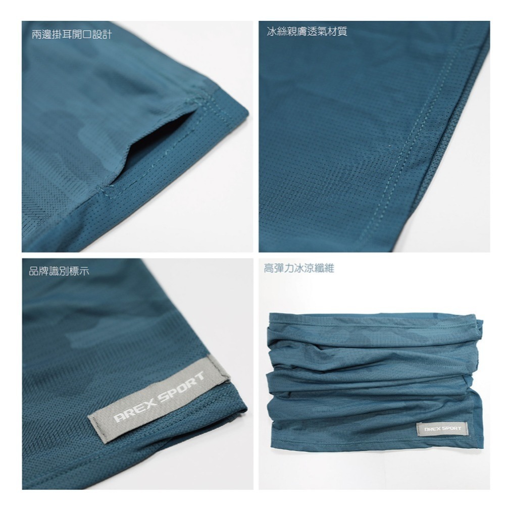 【AREXSPORT】冰絲面罩 防曬面罩 防風面罩 涼感面罩 抗UV 防曬護頸 網眼透氣 掛耳設計 面罩 頭套 素面-細節圖5