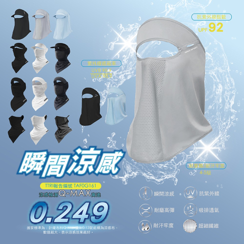 【AREXSPORT】冰絲面罩 防曬面罩 防風面罩 涼感面罩 抗UV 防曬護頸 網眼透氣 掛耳設計 面罩 頭套 素面