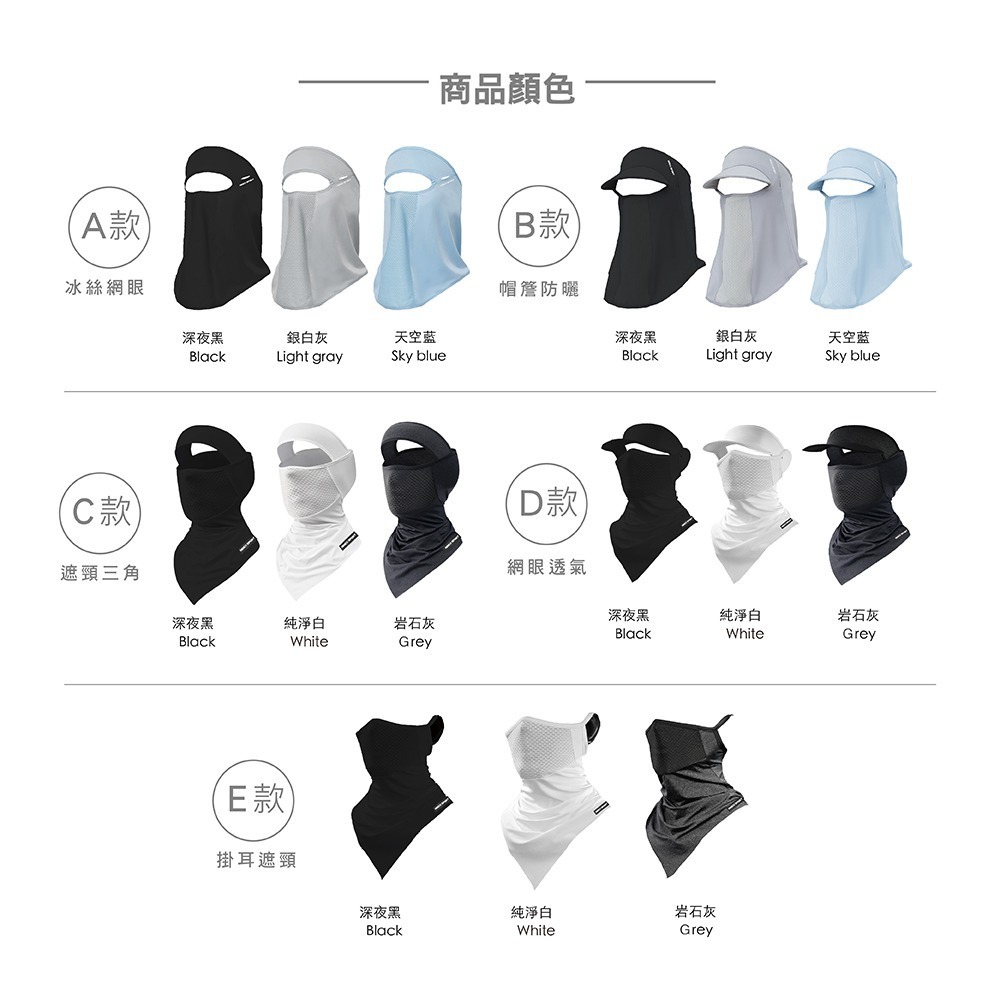 【AREXSPORT】冰絲面罩 防曬面罩 防風面罩 涼感面罩 抗UV 防曬護頸 網眼透氣 掛耳設計 面罩 頭套 素面-細節圖3