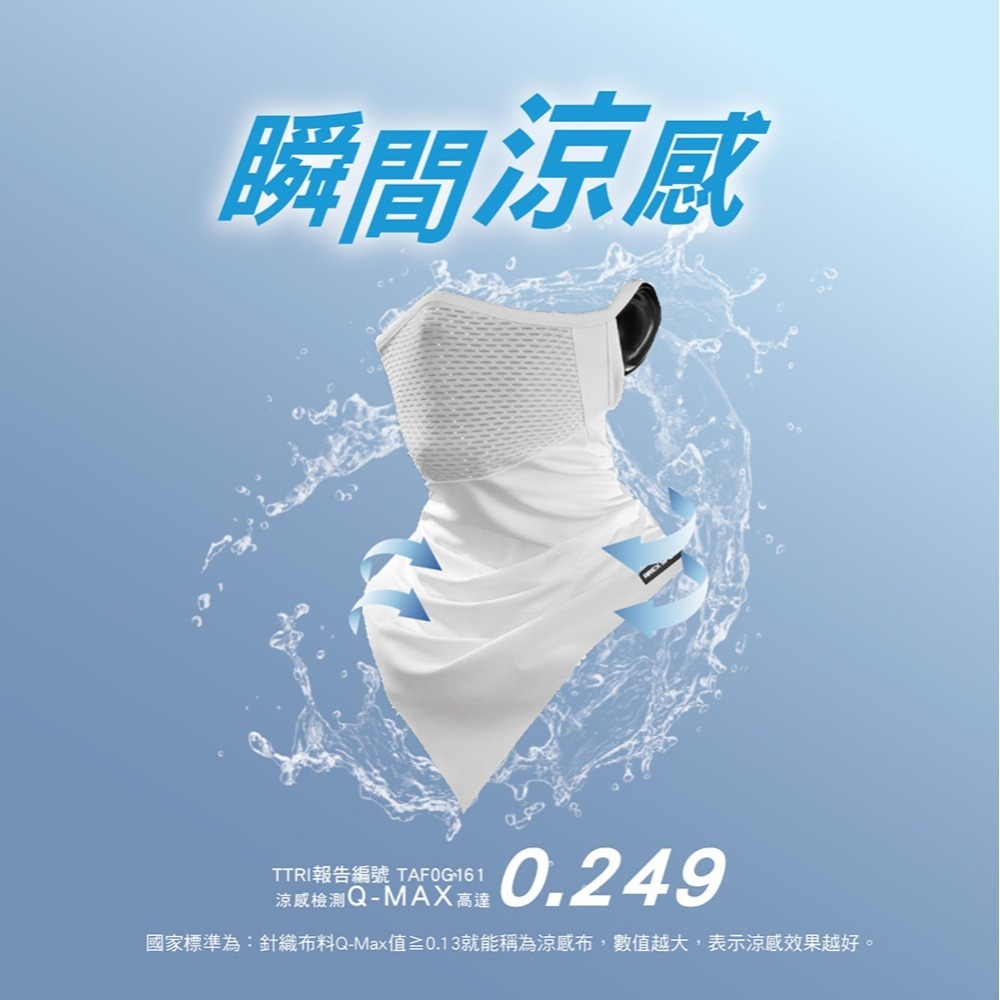 【AREXSPORT】冰絲面罩 防曬面罩 防風面罩 涼感面罩 抗UV 防曬護頸 網眼透氣 掛耳設計 面罩 頭套 素面-細節圖4