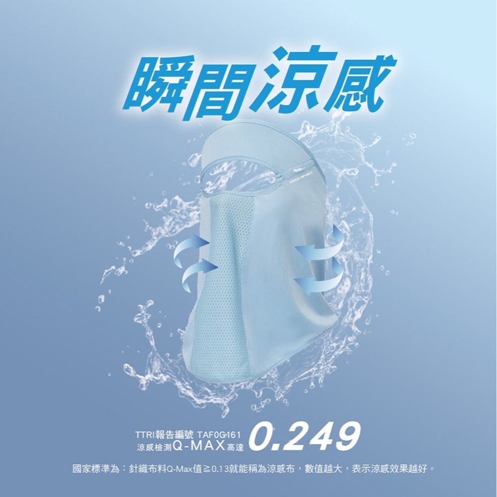 【AREXSPORT】冰絲面罩 防曬面罩 防風面罩 涼感面罩 抗UV 防曬護頸 網眼透氣 掛耳設計 面罩 頭套 素面-細節圖7
