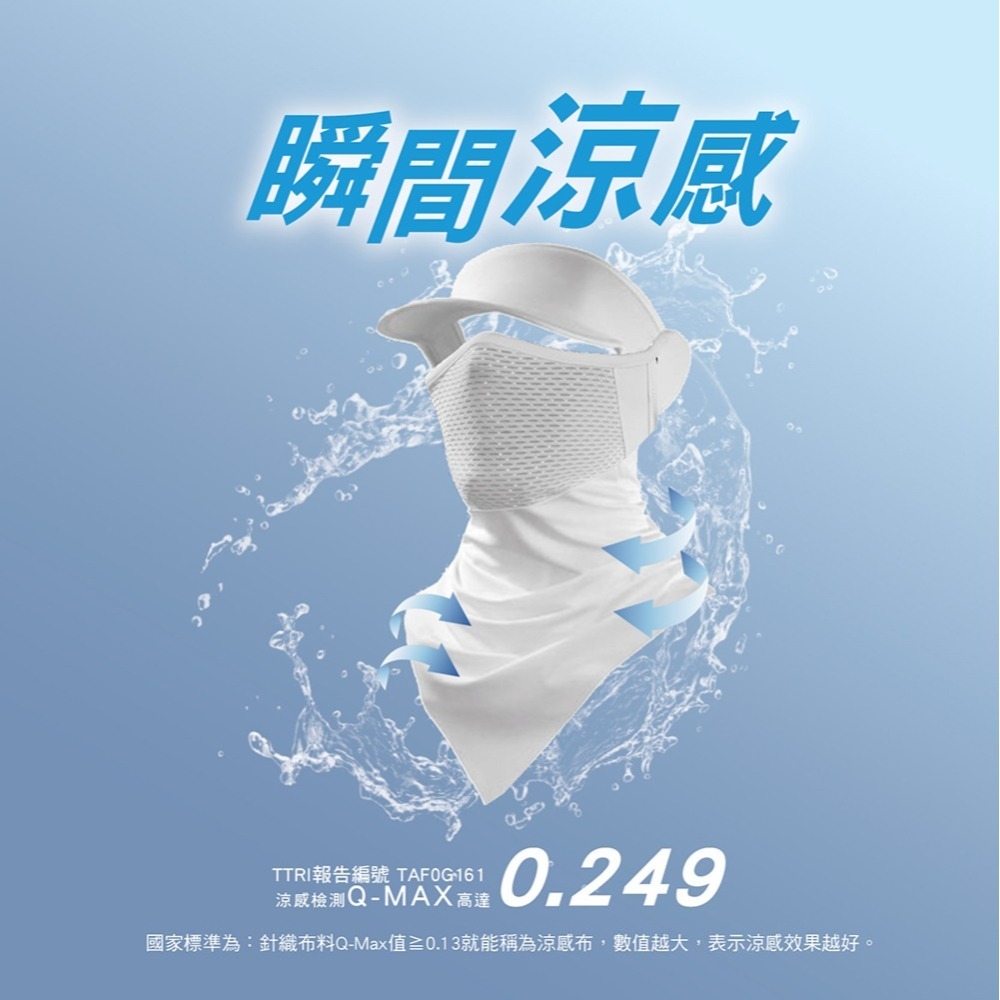 【AREXSPORT】冰絲面罩 防曬面罩 防風面罩 涼感面罩 抗UV 防曬護頸 網眼透氣 掛耳設計 面罩 頭套 素面-細節圖9