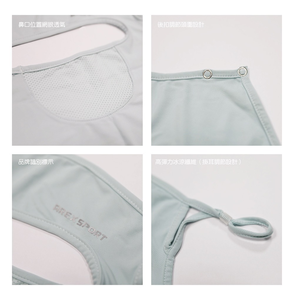 【AREXSPORT】冰絲面罩 防曬面罩 防風面罩 涼感面罩 抗UV 防曬護頸 網眼透氣 掛耳設計 面罩 頭套 素面-細節圖5