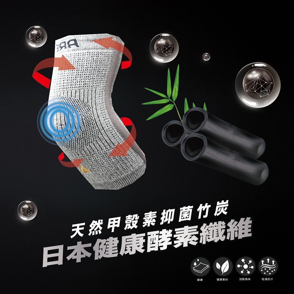 【AREX SPORT】AS-3431 運動護具 登山護具 日本健康酵素甲殼素竹炭護肘套單入-減壓支撐運動護肘專業護肘-細節圖6