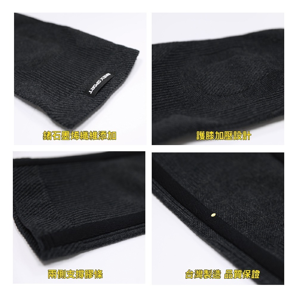【AREX SPORT】AS-3429 運動護膝 登山護膝 鍺石墨烯（防捲支撐膠條）單支 / 加大碼 短護膝   護具-細節圖9