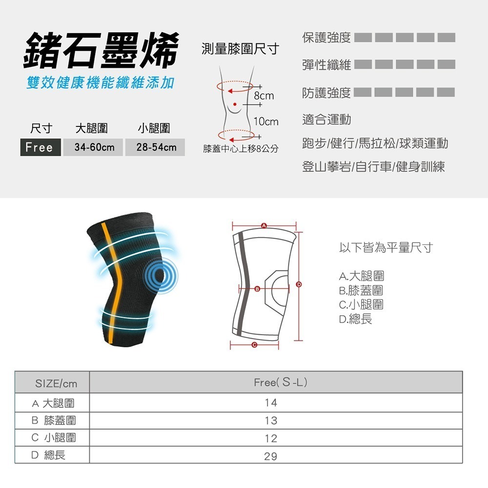 【AREX SPORT】AS-3429 運動護膝 登山護膝 鍺石墨烯（防捲支撐膠條）單支 / 加大碼 短護膝   護具-細節圖11