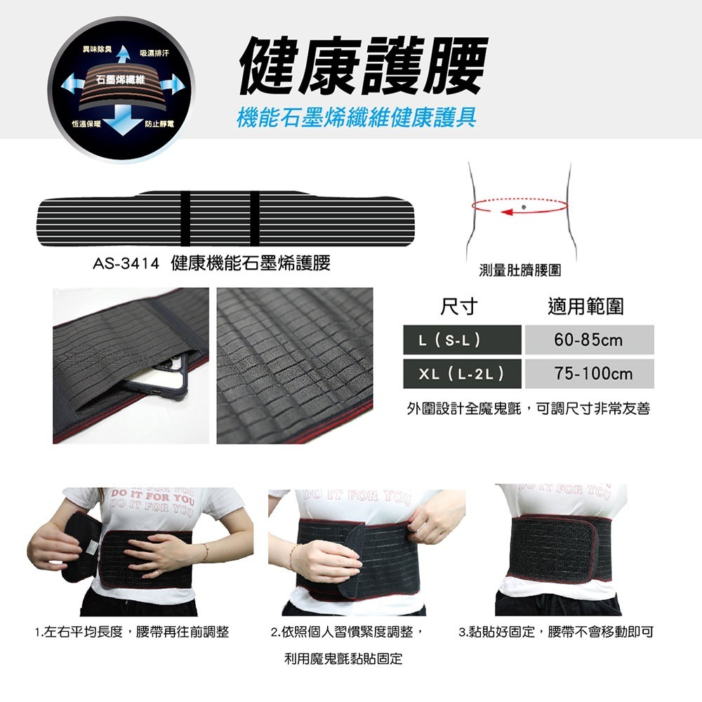 【AREX SPORT】加強版 石墨烯 護腰 護具 全能型 運動腰夾 （雙層彈力束帶可調節大尺寸護腰）超彈力 魔鬼氈-細節圖11