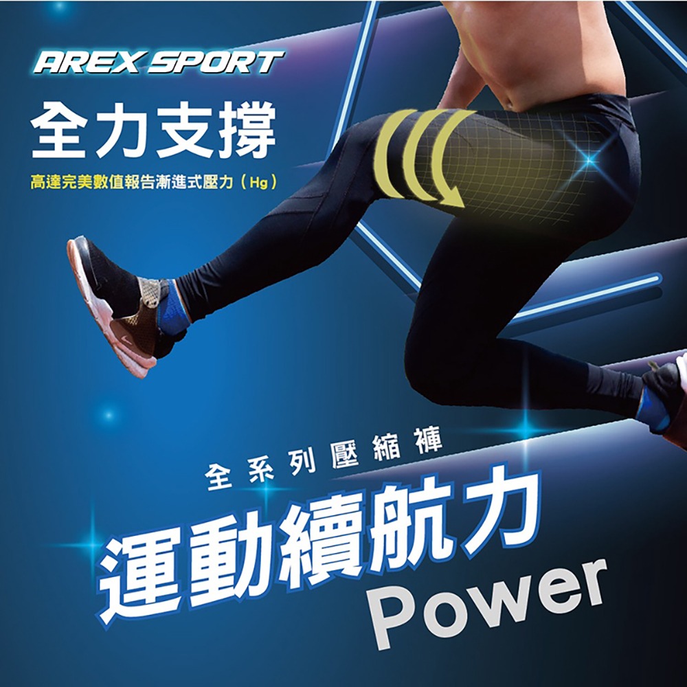 【AREXSPORT台灣製】 AS-9393 壓縮褲男 登山壓力褲 護膝壓力褲 男緊身褲 萊卡強力包覆壓縮褲二代-細節圖3