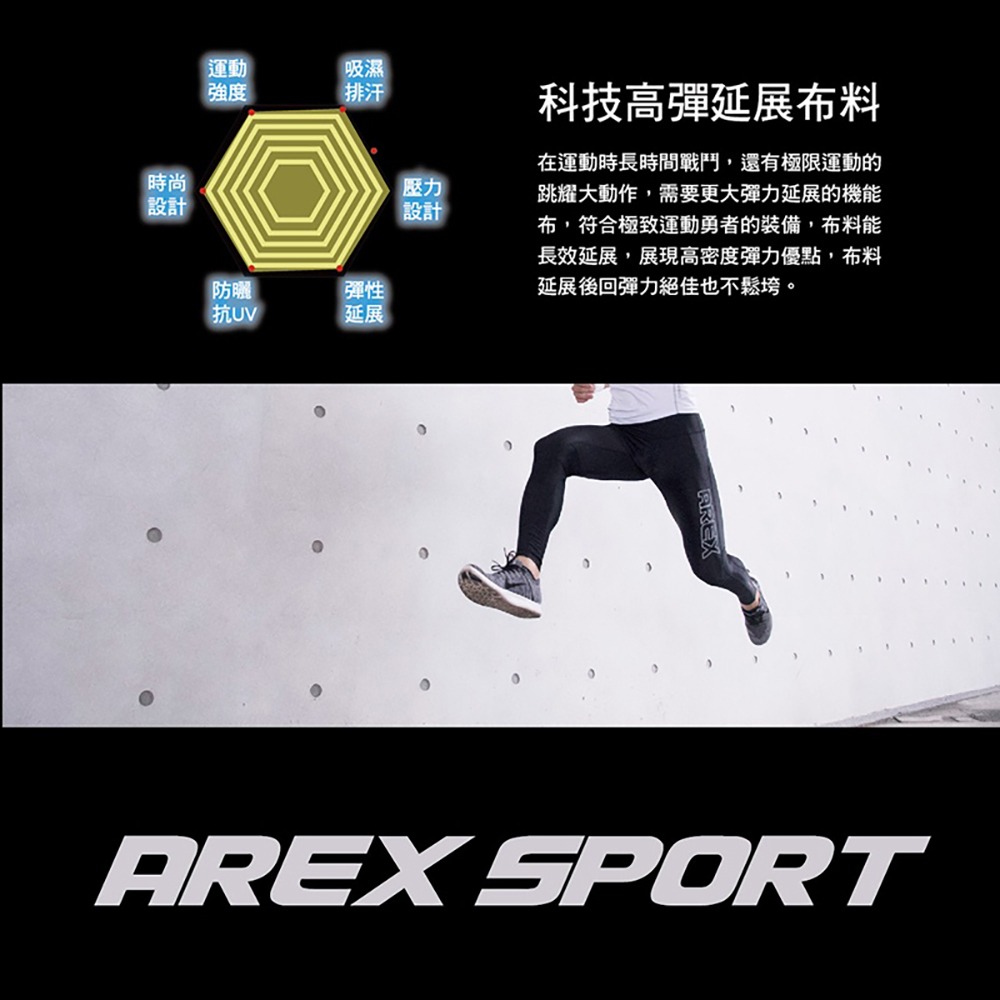 【AREXSPORT台灣製】 AS-9393 壓縮褲男 登山壓力褲 護膝壓力褲 男緊身褲 萊卡強力包覆壓縮褲二代-細節圖7