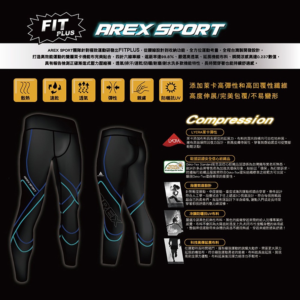 【AREXSPORT台灣製】 AS-9393 壓縮褲男 登山壓力褲 護膝壓力褲 男緊身褲 萊卡強力包覆壓縮褲二代-細節圖10