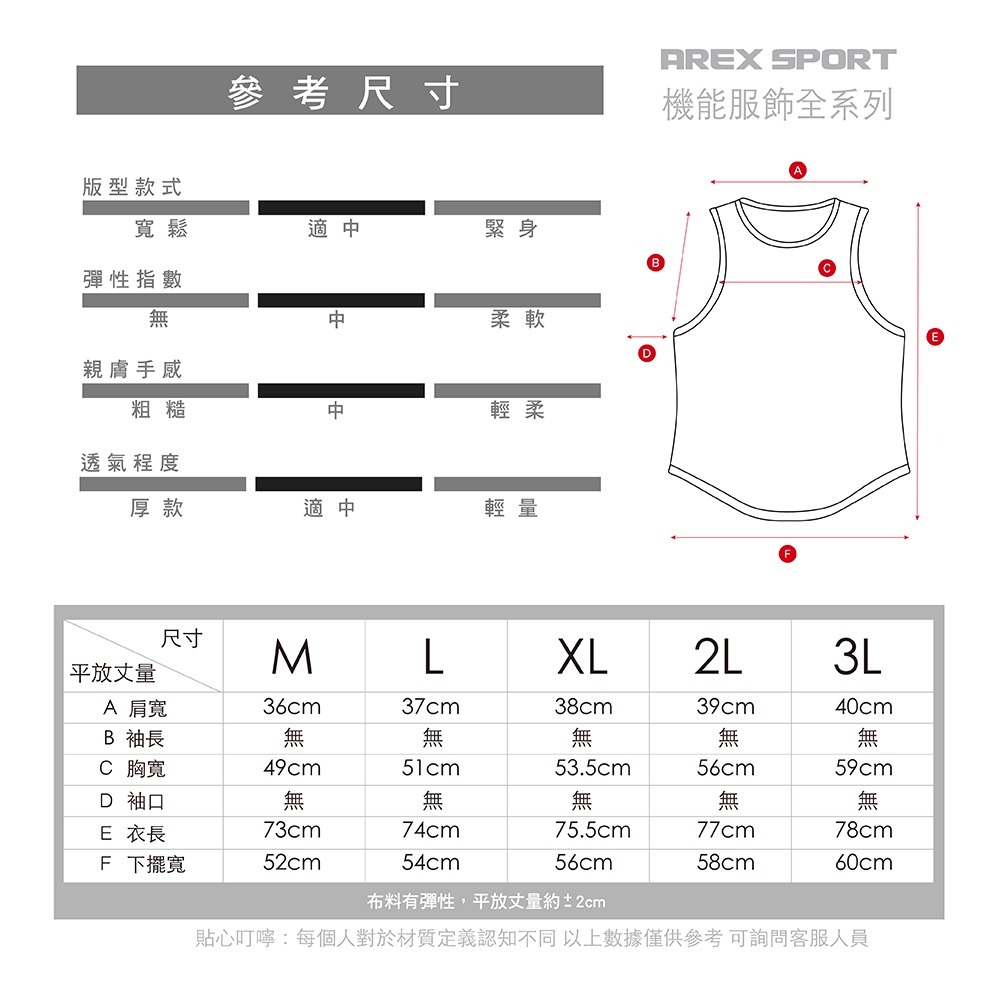 【AREXSPORT】AS-7476 運動背心 健身背心 吸排背心 大尺碼 涼爽速乾 透氣 訓練 健身 跑步 無袖背心-細節圖6