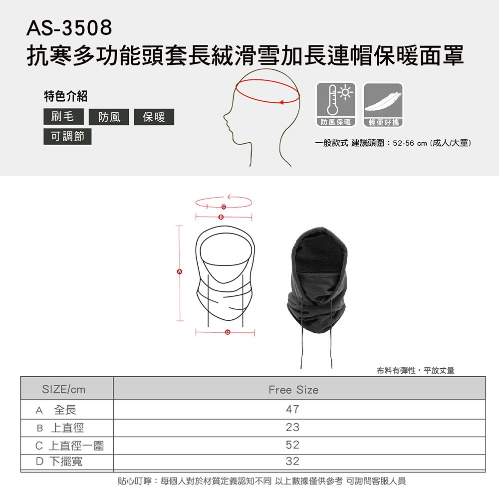 【AREXSPORT】抗寒頭套 保暖面罩 連帽頭套 防風頭套 保暖頭套 滑雪頭套 登山頭套 多功能頭套-細節圖6