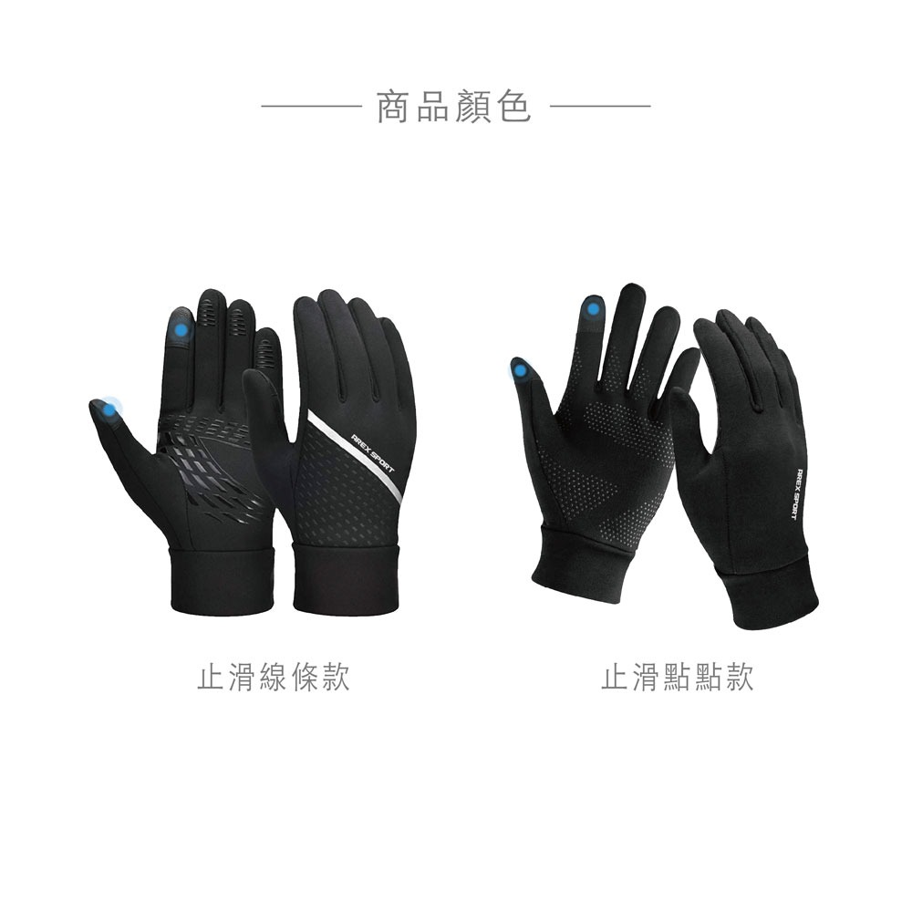 【AREXSPORT】保暖手套 防風手套 觸控手套 防潑水 滑雪手套 騎行手套 抗寒手套 刷毛手套 冬季-細節圖3