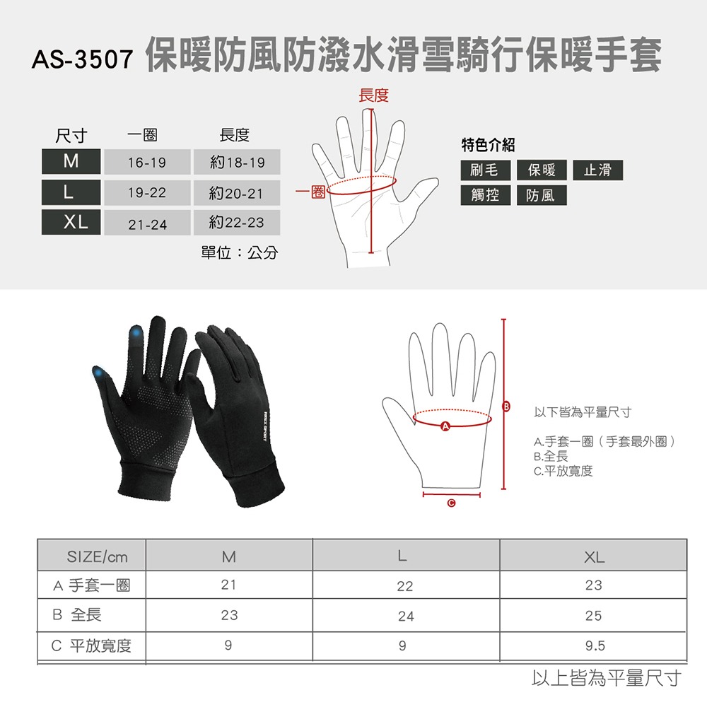 【AREXSPORT】保暖手套 防風手套 觸控手套 防潑水 滑雪手套 騎行手套 抗寒手套 刷毛手套 冬季-細節圖5