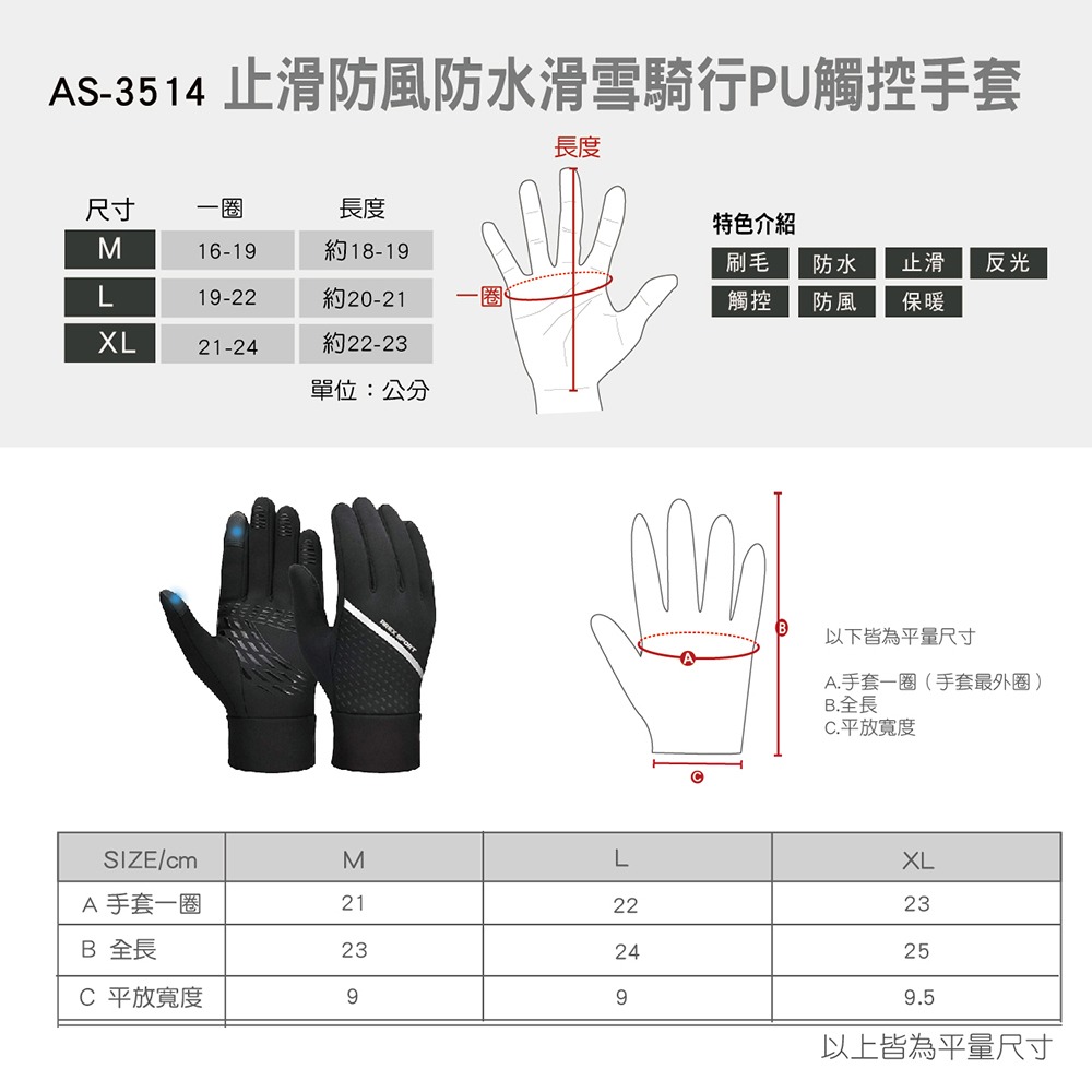 【AREXSPORT】保暖手套 防風手套 觸控手套 防潑水 滑雪手套 騎行手套 抗寒手套 刷毛手套 冬季-細節圖8