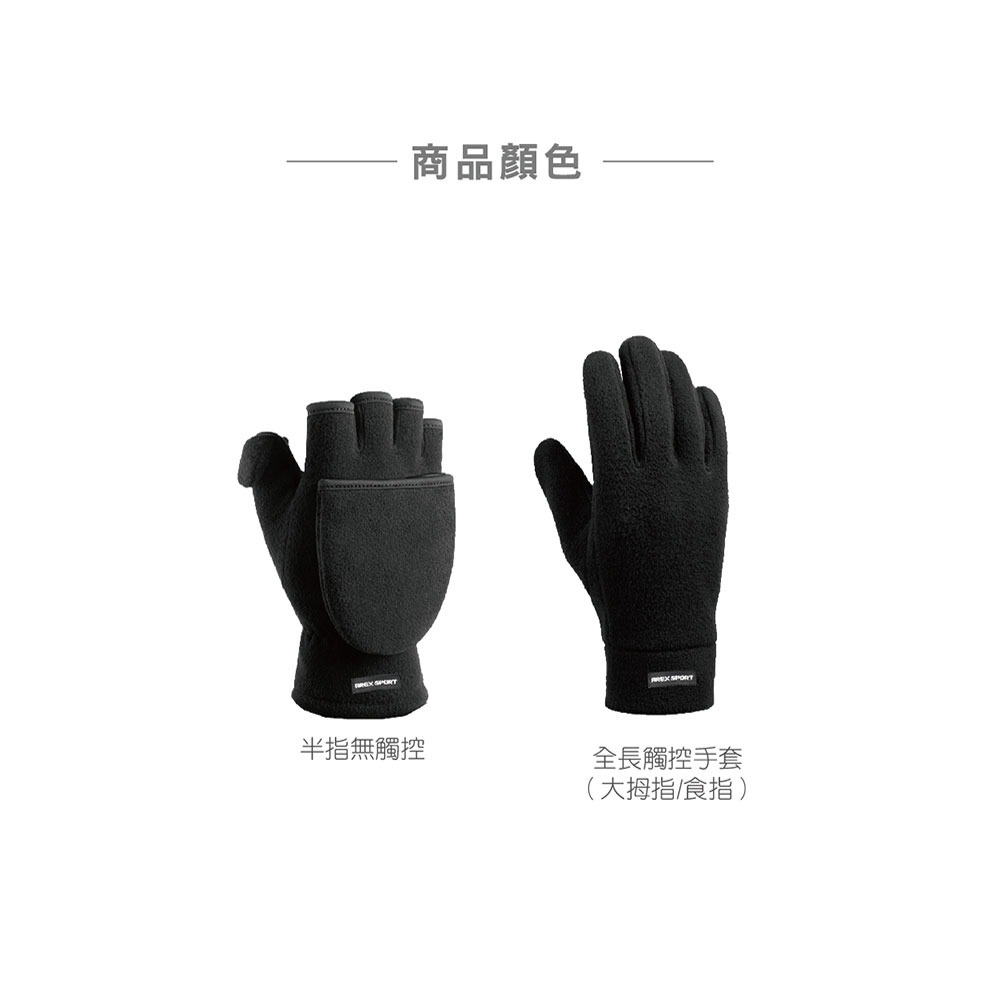 【AREXSPORT】半指手套 保暖手套 防風手套 觸控手套 防潑水 滑雪手套 刷毛手套 抗寒手套 冬天-細節圖3