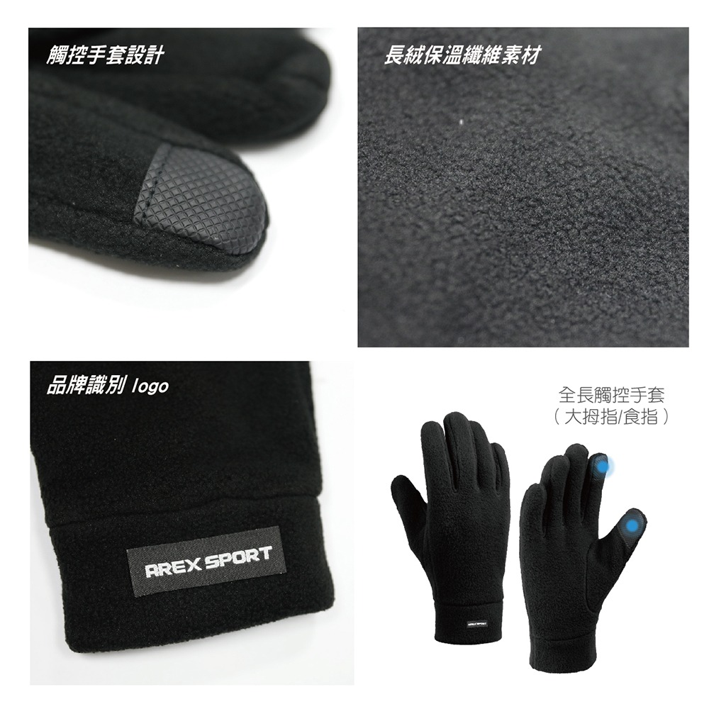 【AREXSPORT】半指手套 保暖手套 防風手套 觸控手套 防潑水 滑雪手套 刷毛手套 抗寒手套 冬天-細節圖5