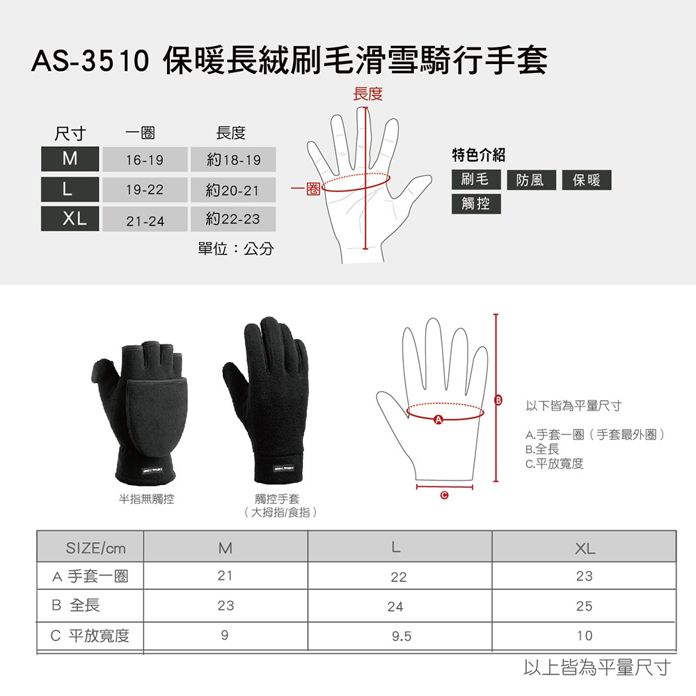 【AREXSPORT】半指手套 保暖手套 防風手套 觸控手套 防潑水 滑雪手套 刷毛手套 抗寒手套 冬天-細節圖7