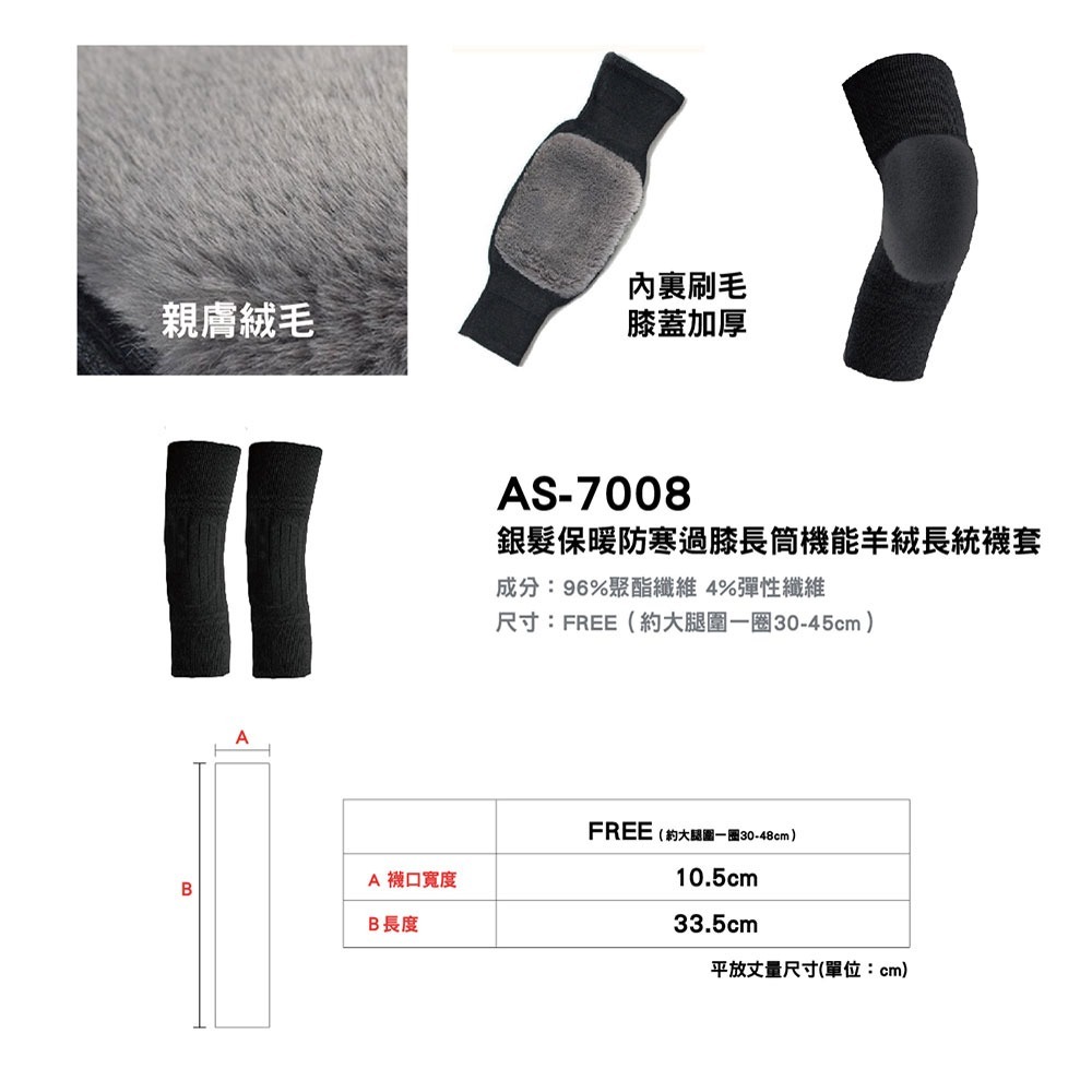 【AREXSPORT】AS-7008 抗寒護膝 運動護膝 保暖護膝 老年護膝 冬天護膝 刷毛 居家護膝 護膝 一雙裝-細節圖6