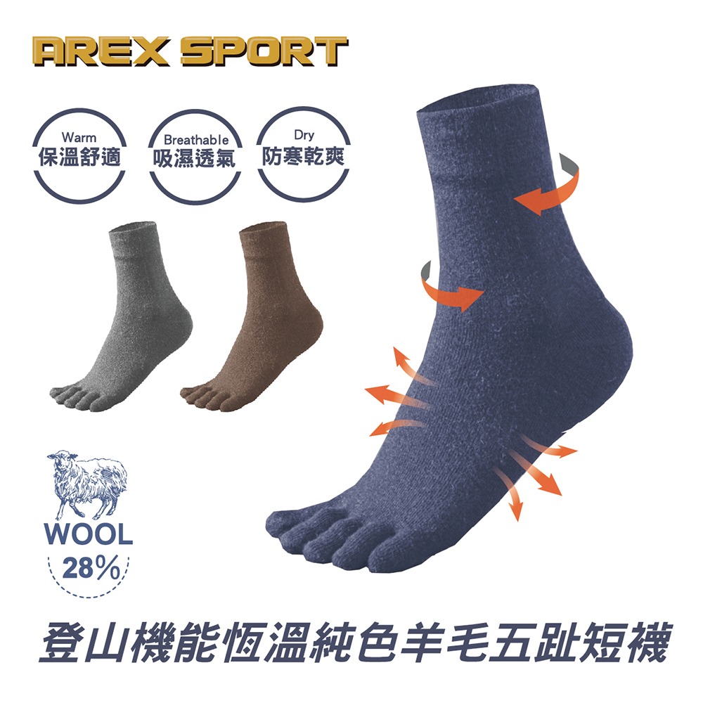 【AREXSPORT】AS-7001 五指襪 羊毛襪 腳踝襪 登山襪 抗寒襪 分趾襪 運動襪 五指襪 慢跑襪 機能襪-細節圖8