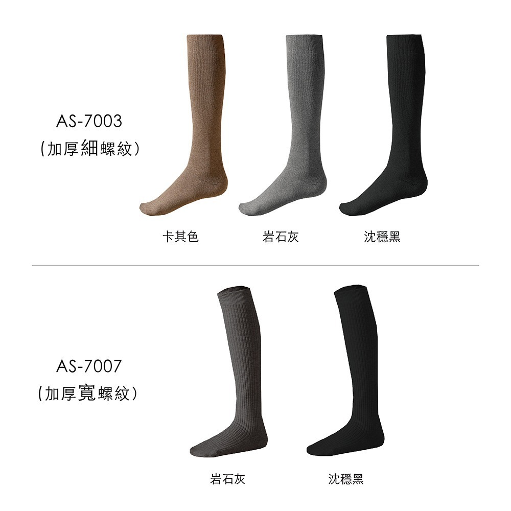 【AREXSPORT】羊毛襪 冬天長襪 防寒襪 小腿襪 壓力襪 登山襪 保暖襪 中筒襪 運動襪 純色襪 抗寒襪 長襪-細節圖3