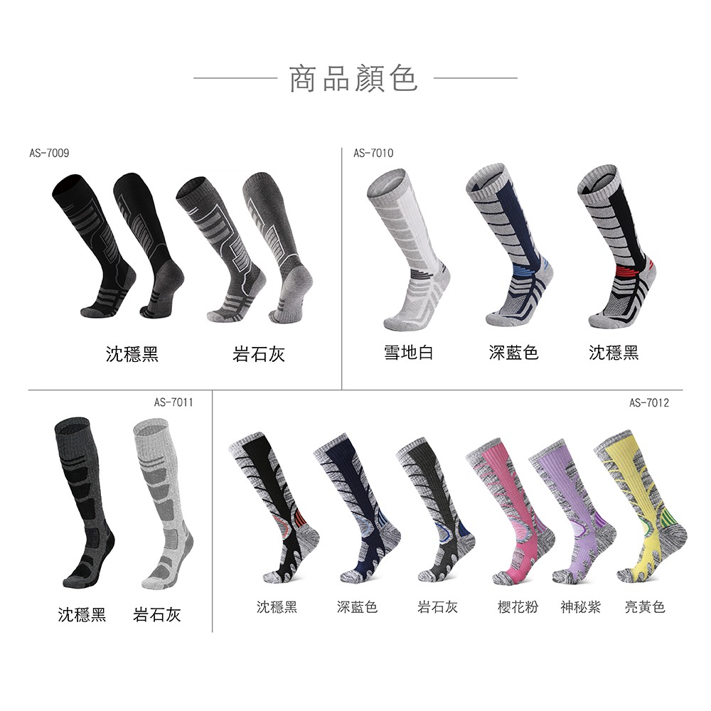 【AREXSPORT】男女加厚 長筒襪 膝上襪 登山襪 羊毛襪 避震襪 健行襪 百岳攀岩 抑菌 除臭 保暖 抗寒 滑雪-細節圖3
