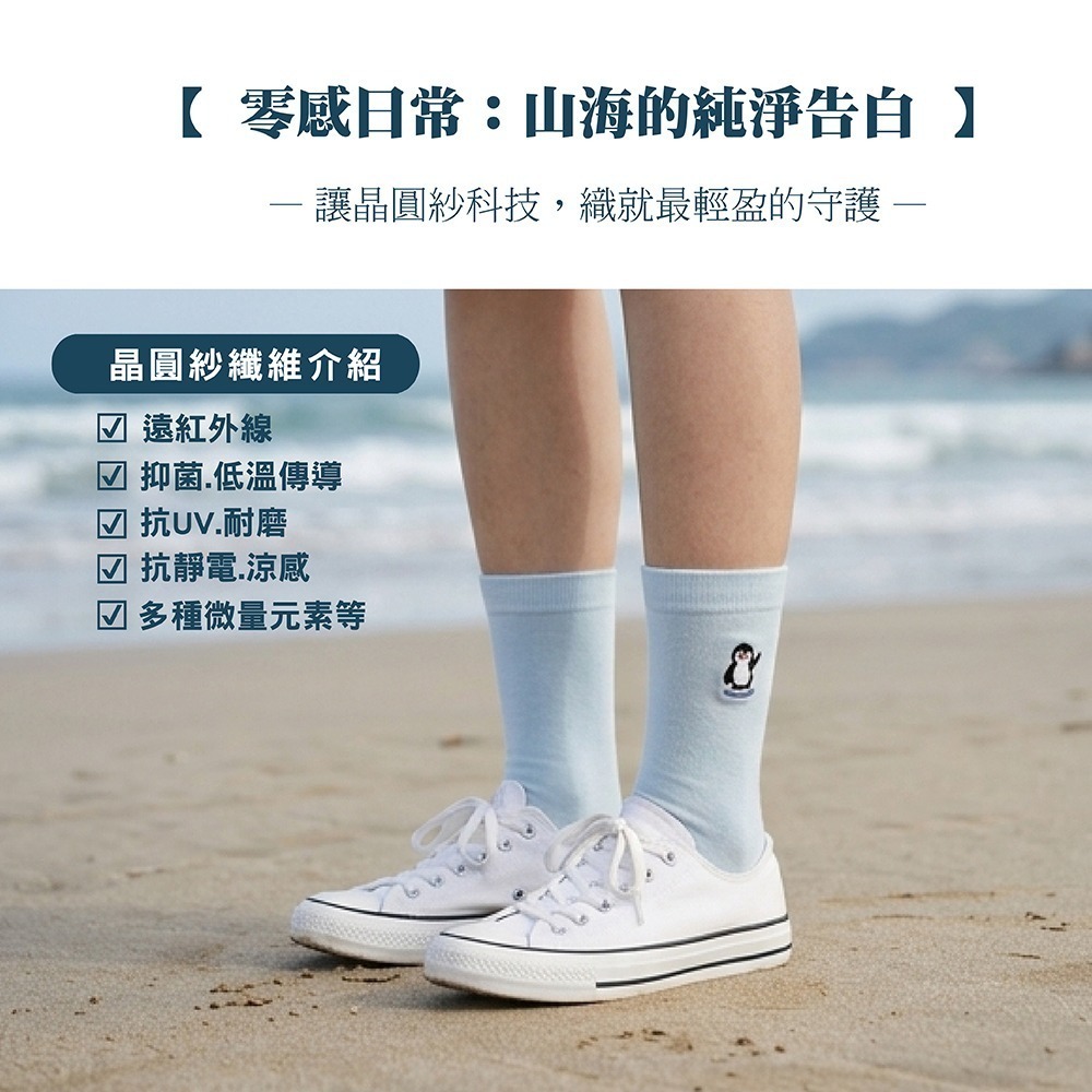 【小創襪】海洋襪 刺繡襪 晶圓紗 中筒襪 透氣襪 棉襪 健行襪 運動襪 休閒襪 機能襪 交換禮物 文青襪 MIT台灣製-細節圖8