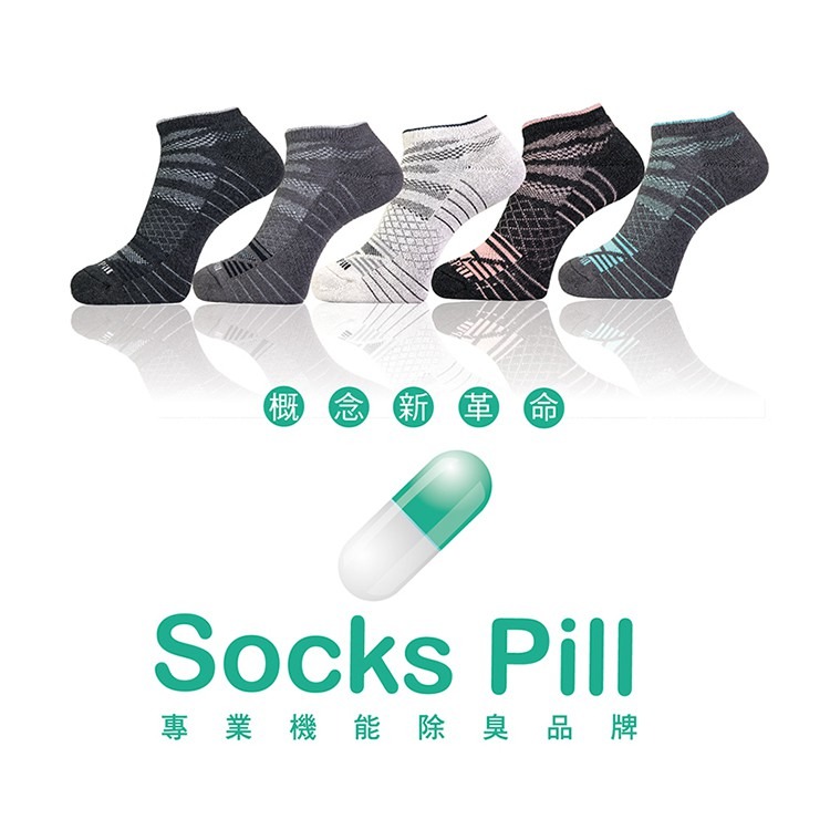 【SocksPill】SP-1001 除臭襪 抑菌襪 足弓運動短襪 除臭 抑菌纖維99% 台灣製造 SGS檢測 毛巾襪-細節圖3