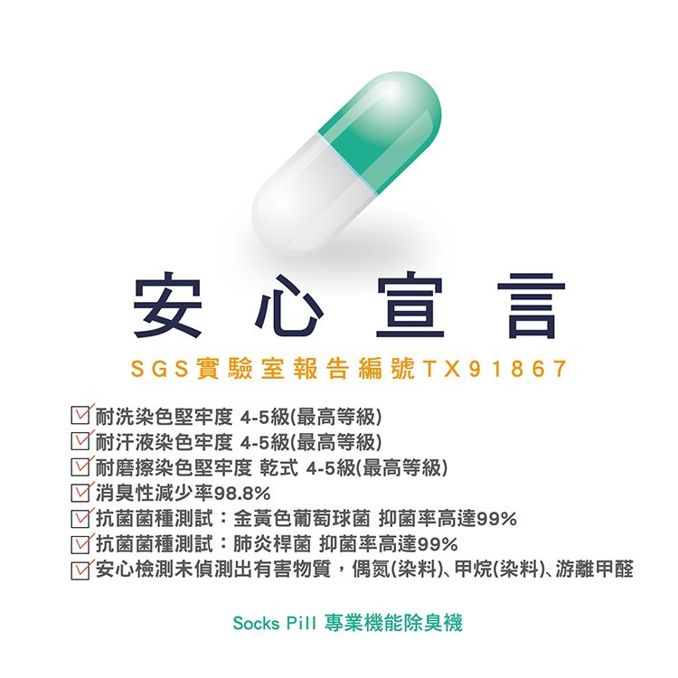【SocksPill台灣製】SP-4001 除臭襪 氣墊襪 毛巾襪 登山運動襪 壓力襪 學生 登山襪 膠囊襪 抑菌纖維-細節圖9