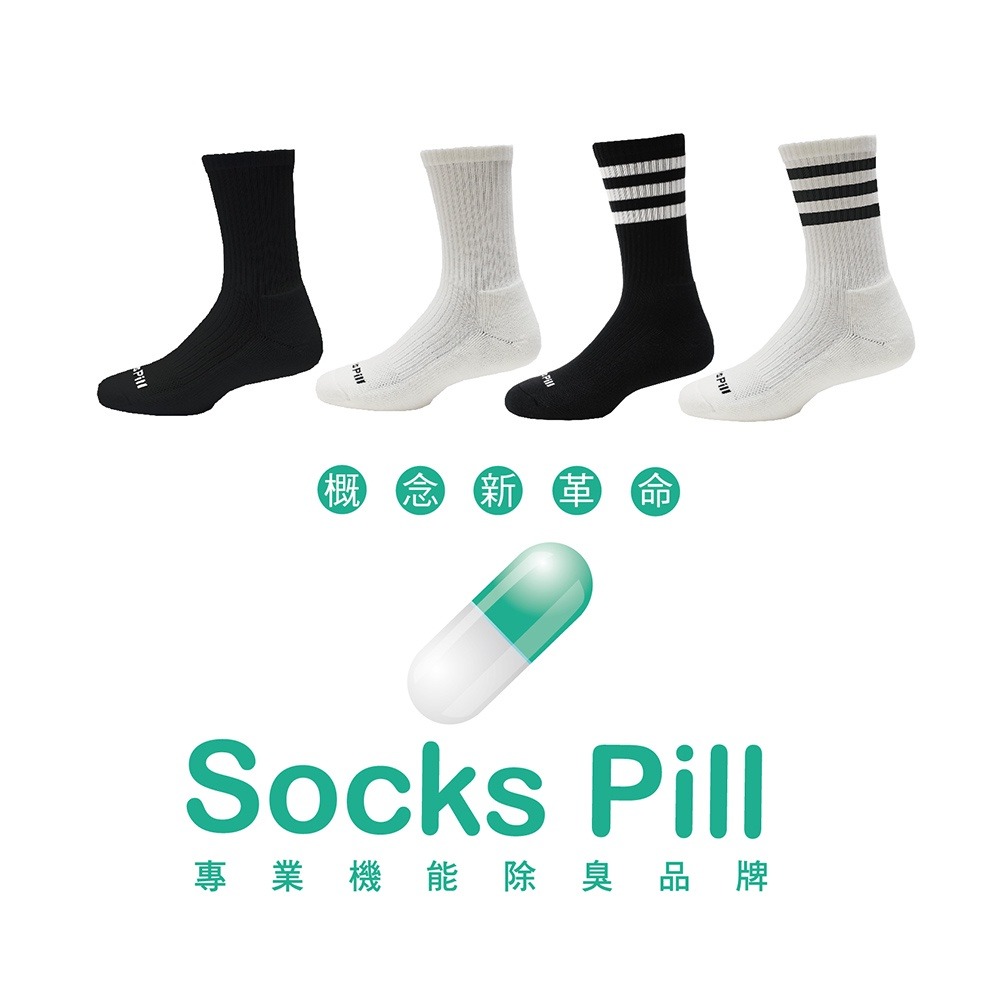 【SocksPill】除臭襪 登山襪 學生除臭襪 加厚 毛巾襪 台灣製 長襪   氣墊襪 足弓襪 SP-6001-細節圖9