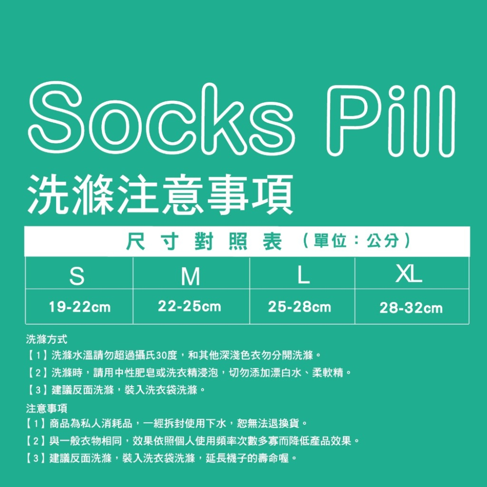 【SocksPill】除臭襪 膠囊襪 抑菌襪 氣墊襪 運動襪 避震襪 防震襪 厚底襪 阿基里斯 足弓襪 登山襪 台灣製-細節圖11