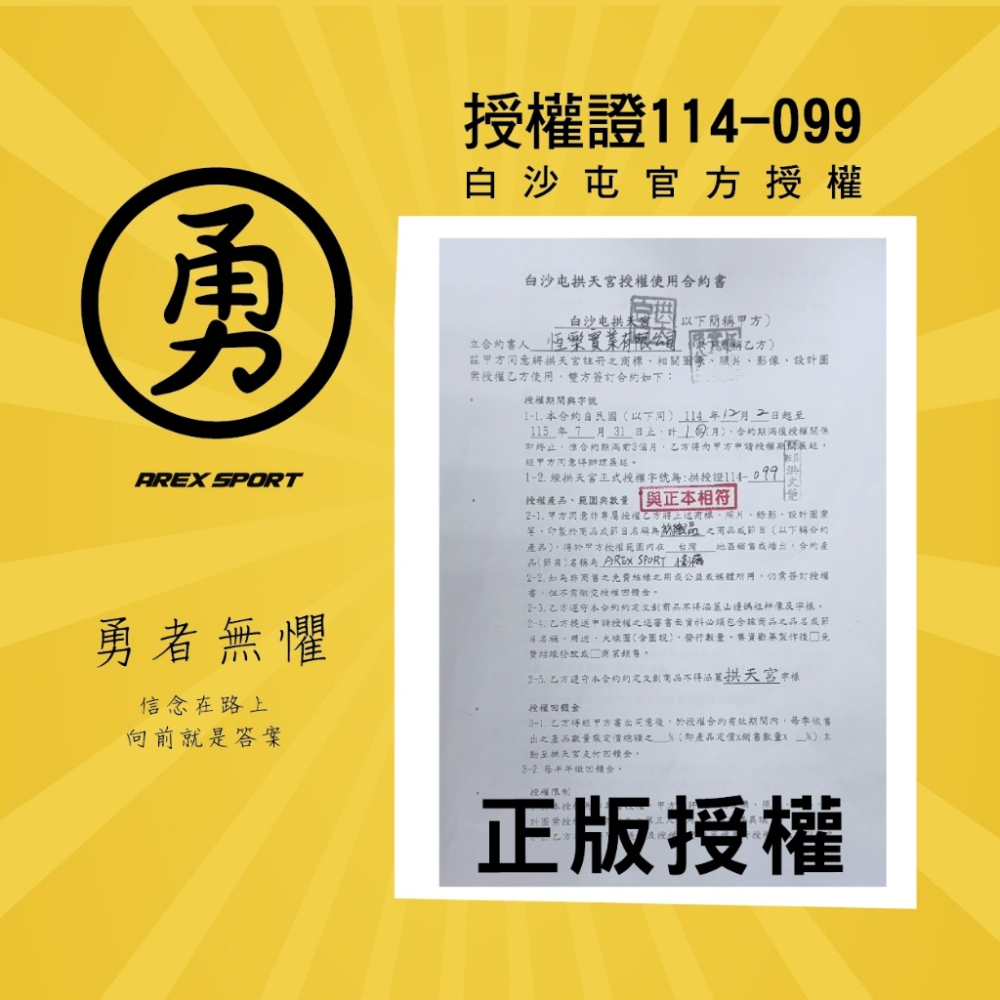 【SocksPill 勇者無懼】除臭襪 氣墊襪 毛巾襪 白沙屯 勇字 登山 運動襪 壓力襪 膠囊襪 抑菌纖維 壓力襪-細節圖3