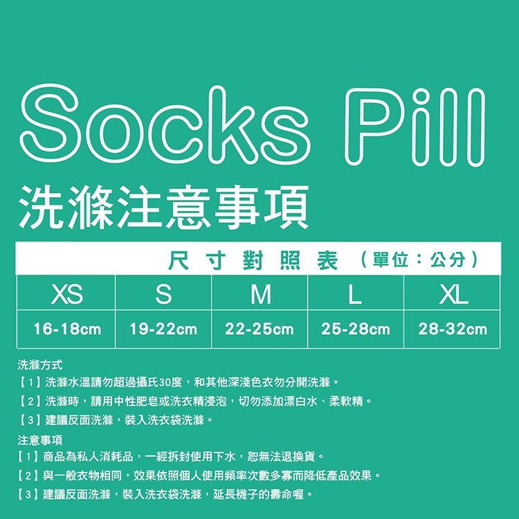 【SocksPill 勇者無懼】除臭襪 氣墊襪 毛巾襪 白沙屯 勇字 登山 運動襪 壓力襪 膠囊襪 抑菌纖維 壓力襪-細節圖5