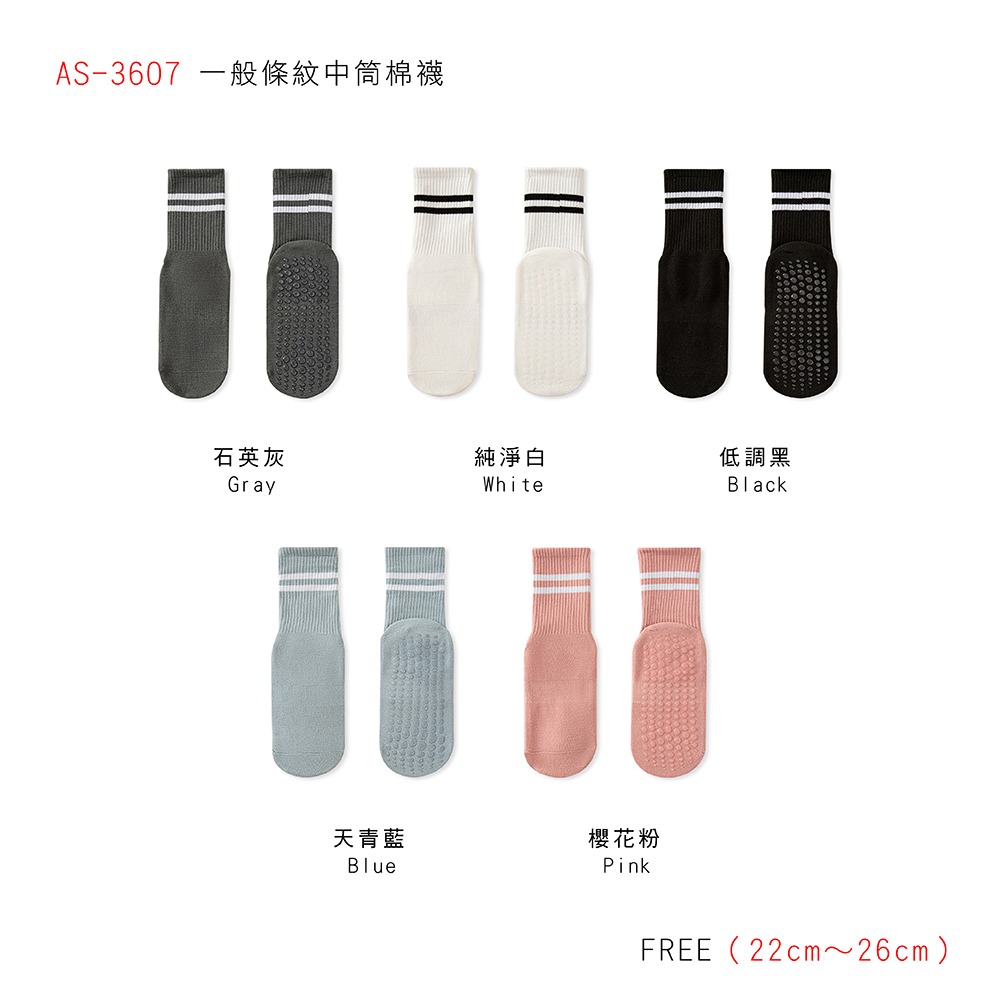 【AREXSPORT】棉襪 運動襪 瑜珈襪 中筒襪 腳底加厚 防滑襪 皮拉提斯 透氣襪 律動襪 運動 健身 條紋 純色-細節圖4