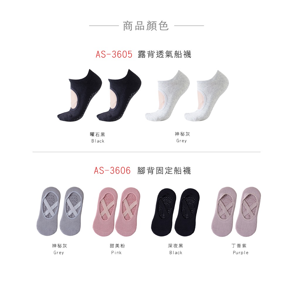【AREXSPORT】止滑 瑜珈襪 船襪 皮拉提斯 防滑 休閒襪 透氣襪 律動襪 運動 棉襪 健身 露背開口 腳背固定-細節圖3