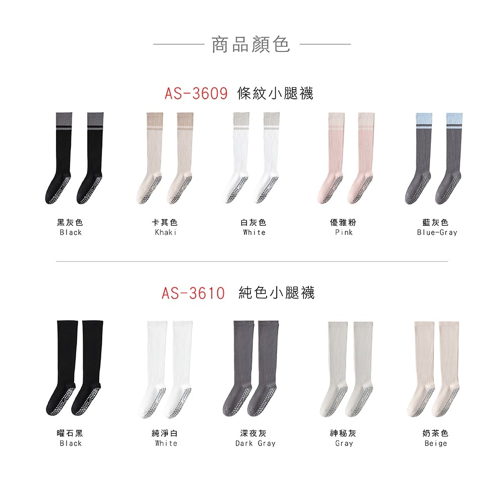 【AREXSPORT】棉襪 運動襪 瑜珈襪 小腿襪 皮拉提斯 健走襪 防滑襪 休閒襪 透氣襪 律動襪 運動 健身 純色-細節圖3