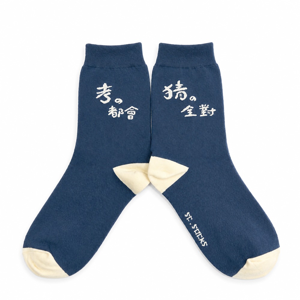 ASN-008 考的都會猜得全對